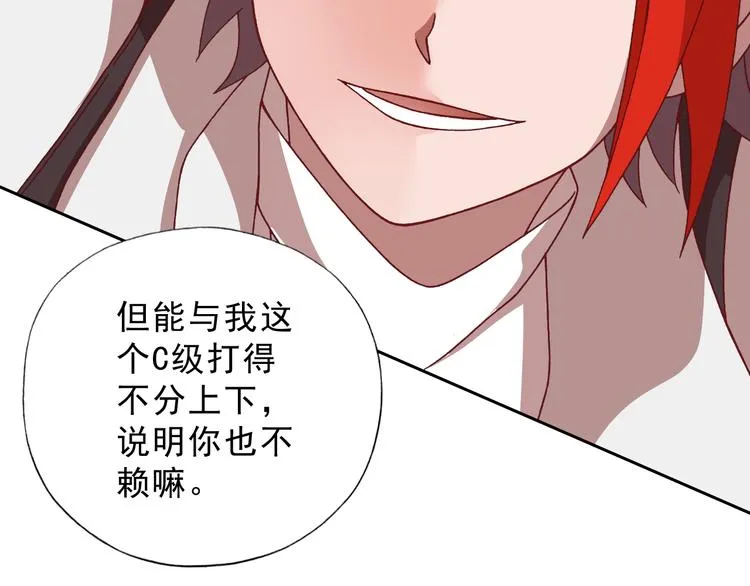 第14话 危机！ 第37页