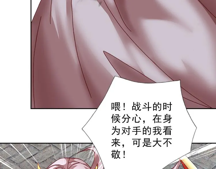 第14话 危机！ 第44页