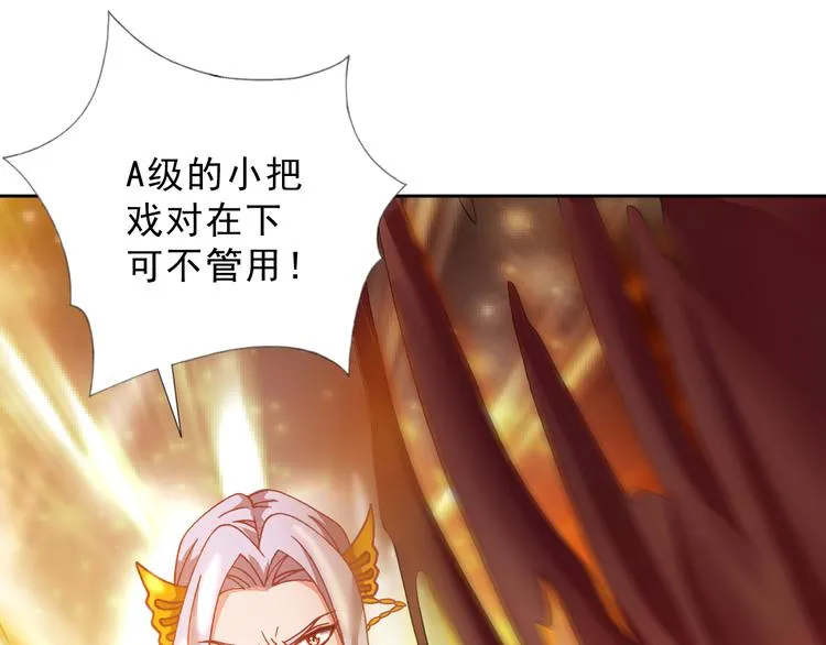 第14话 危机！ 第68页