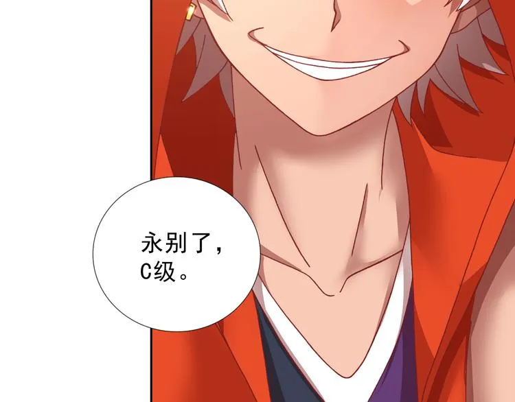 第14话 危机！ 第83页