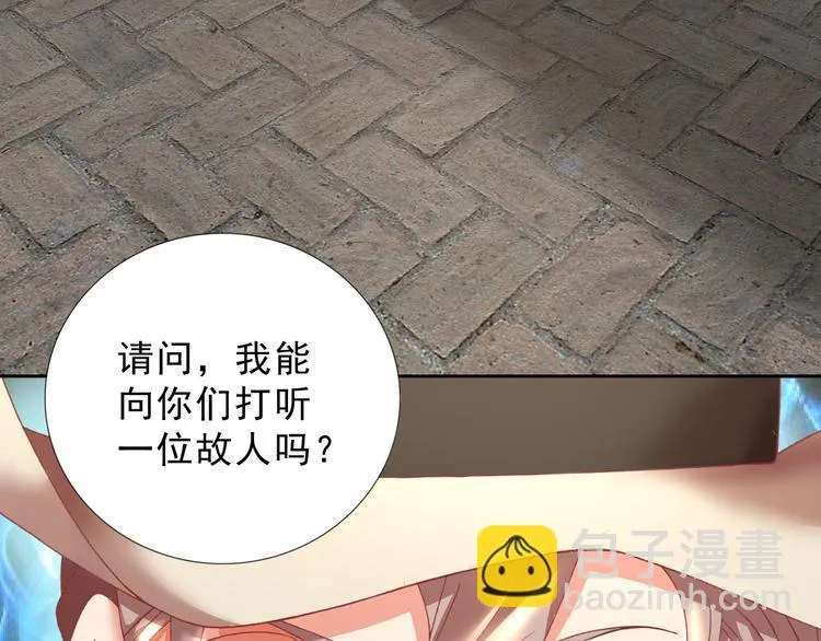 第14话 危机！ 第97页