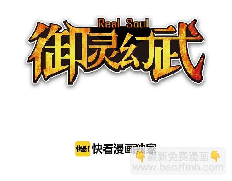 第13话 狂攻 第3页