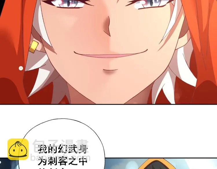 第13话 狂攻 第7页