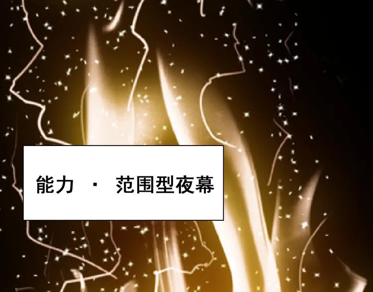 第13话 狂攻 第21页