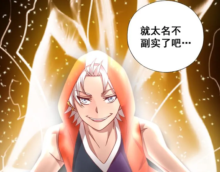第13话 狂攻 第22页