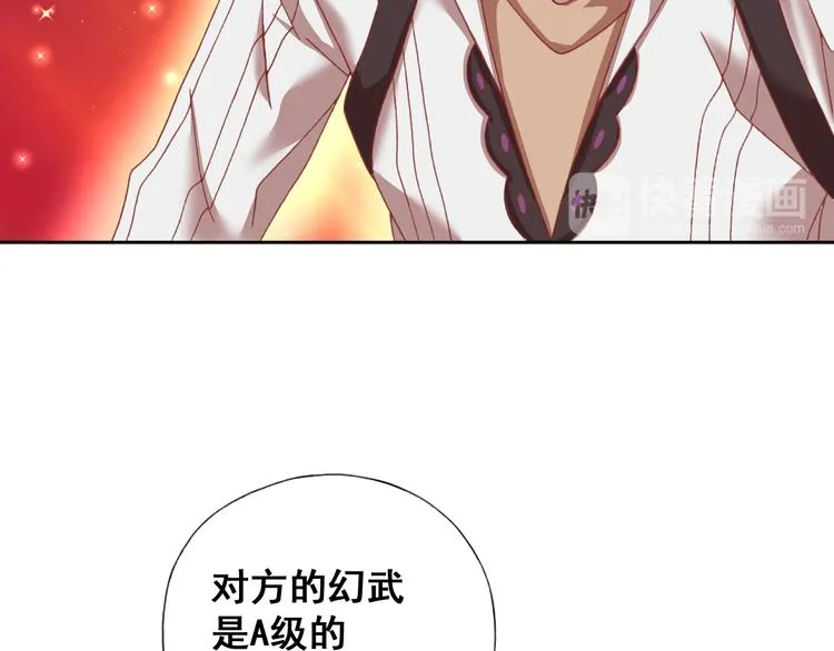 第13话 狂攻 第25页