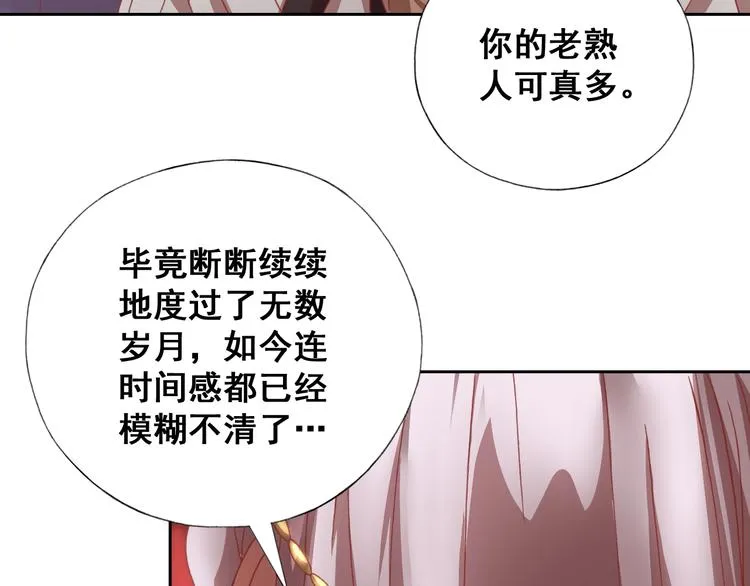 第13话 狂攻 第28页