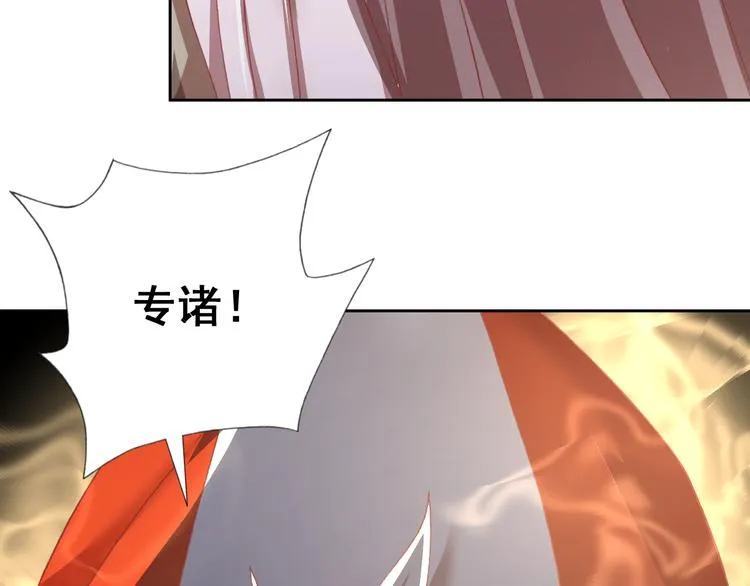 第13话 狂攻 第30页