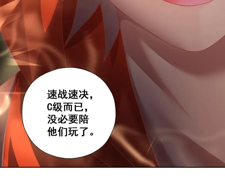 第13话 狂攻 第33页