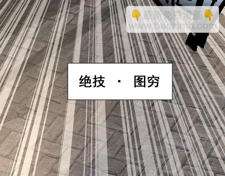 第13话 狂攻 第37页
