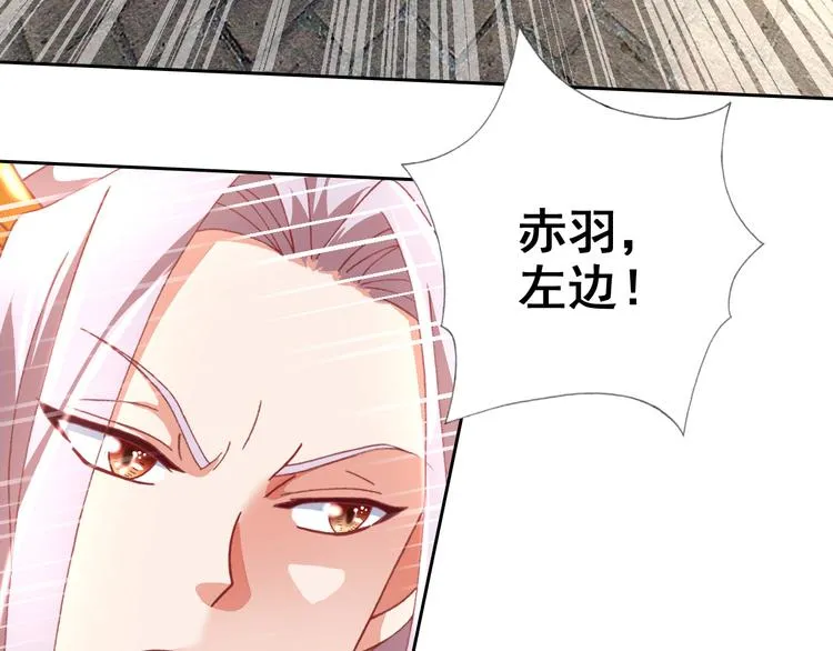 第13话 狂攻 第41页