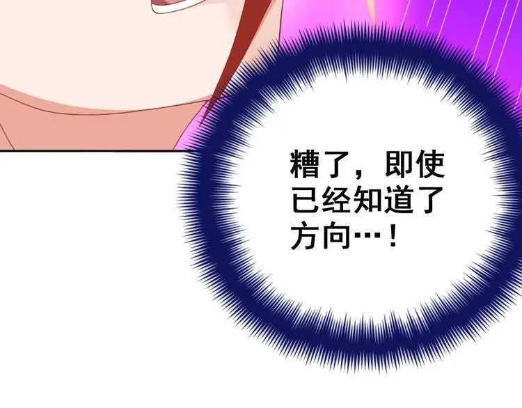 第13话 狂攻 第50页