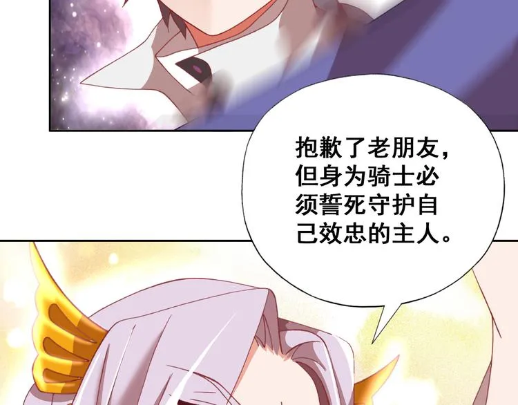 第13话 狂攻 第60页