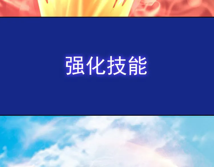 第13话 狂攻 第71页