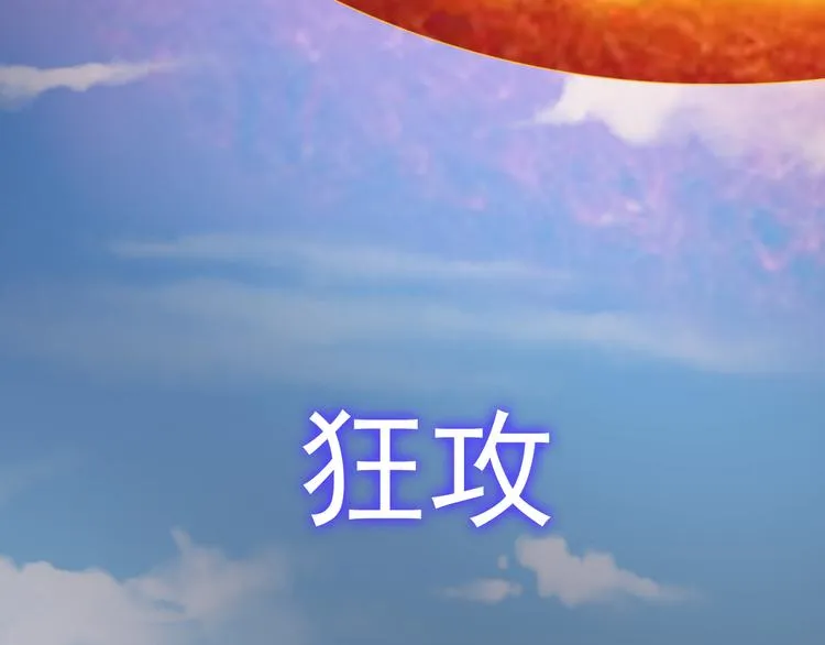 第13话 狂攻 第76页