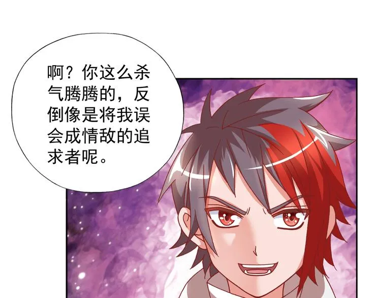 第12话 战斗打响！ 第5页