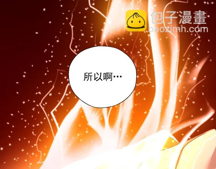 第12话 战斗打响！ 第9页