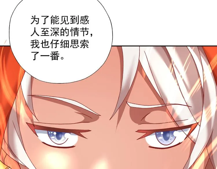 第12话 战斗打响！ 第13页