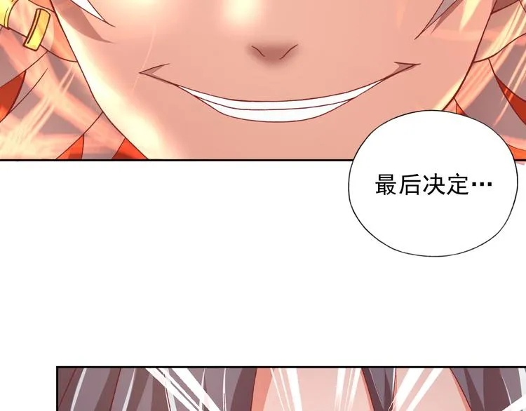 第12话 战斗打响！ 第14页