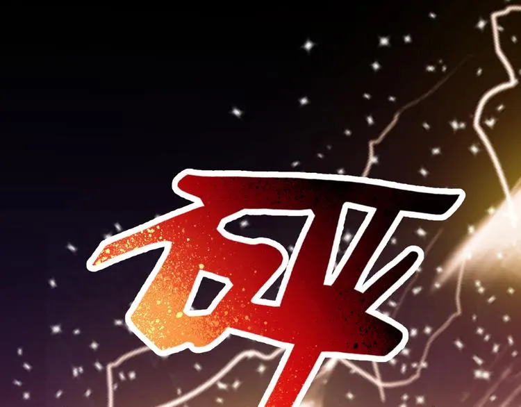 第12话 战斗打响！ 第16页