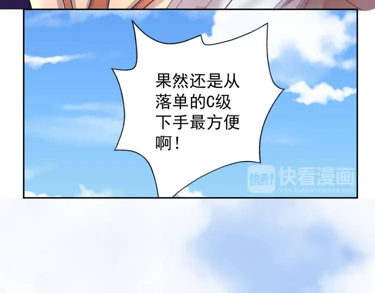 第12话 战斗打响！ 第20页