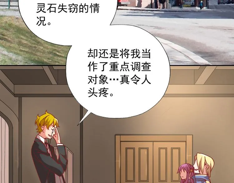 第12话 战斗打响！ 第23页