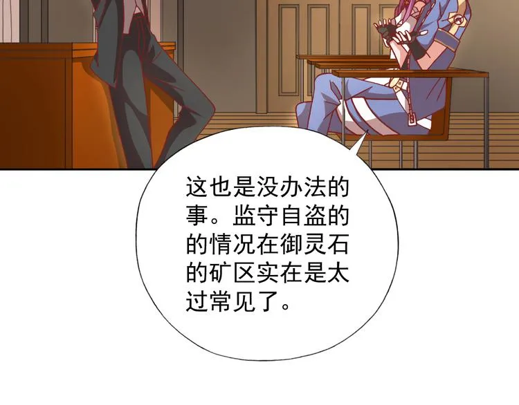 第12话 战斗打响！ 第24页
