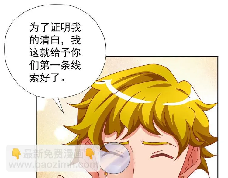 第12话 战斗打响！ 第25页