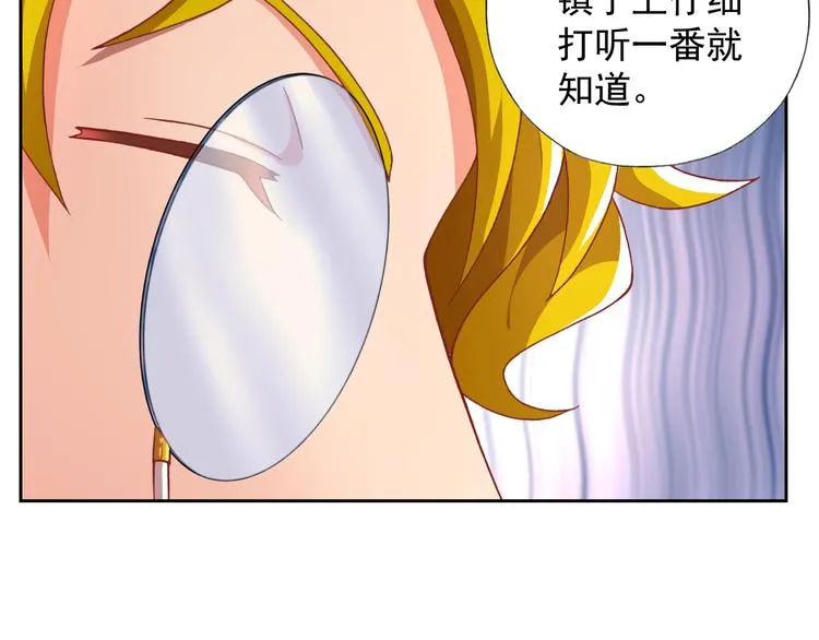 第12话 战斗打响！ 第27页