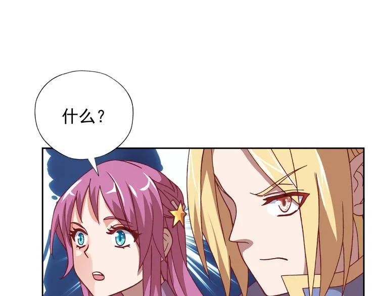 第12话 战斗打响！ 第29页