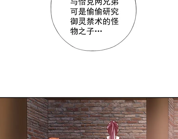 第12话 战斗打响！ 第31页