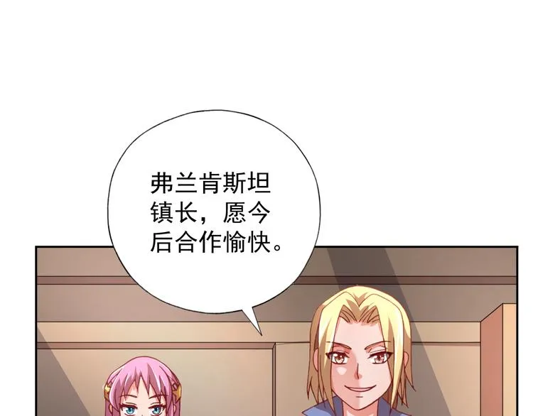 第12话 战斗打响！ 第39页