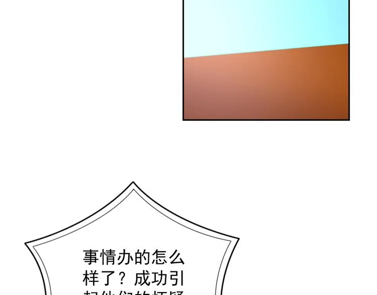 第12话 战斗打响！ 第50页