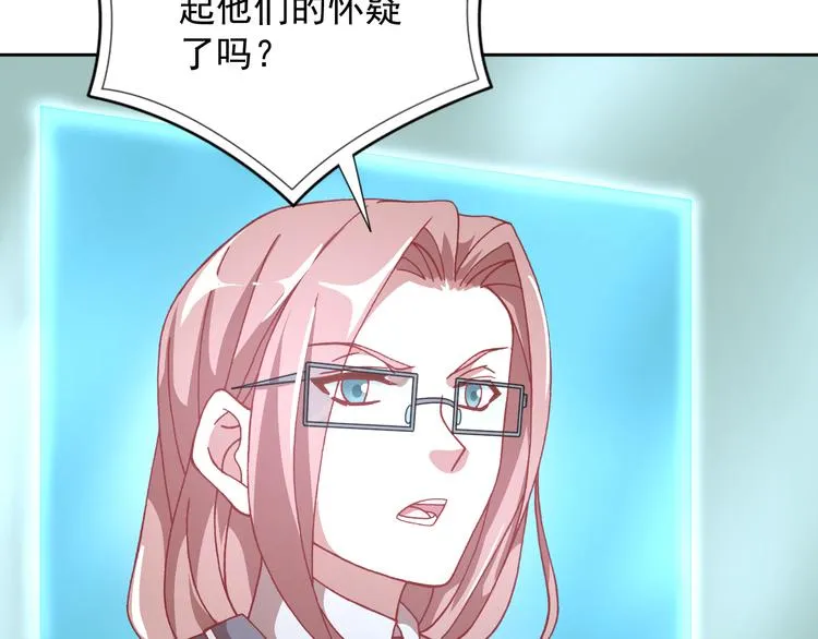 第12话 战斗打响！ 第51页