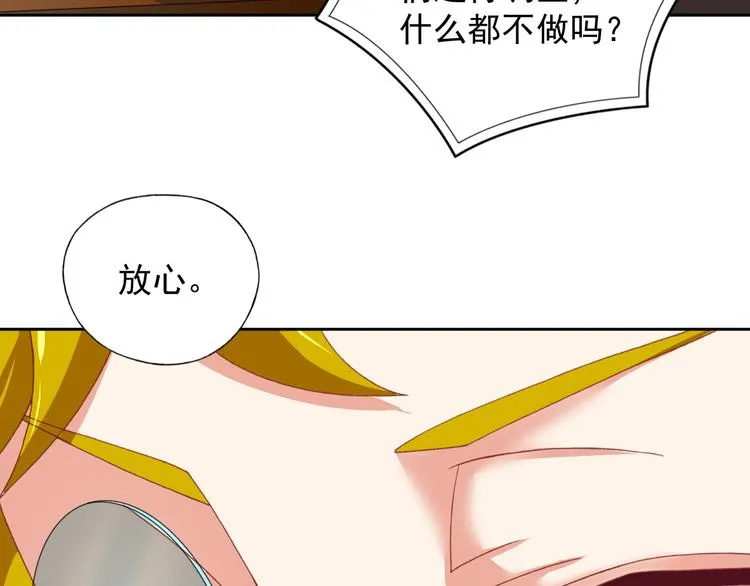 第12话 战斗打响！ 第56页