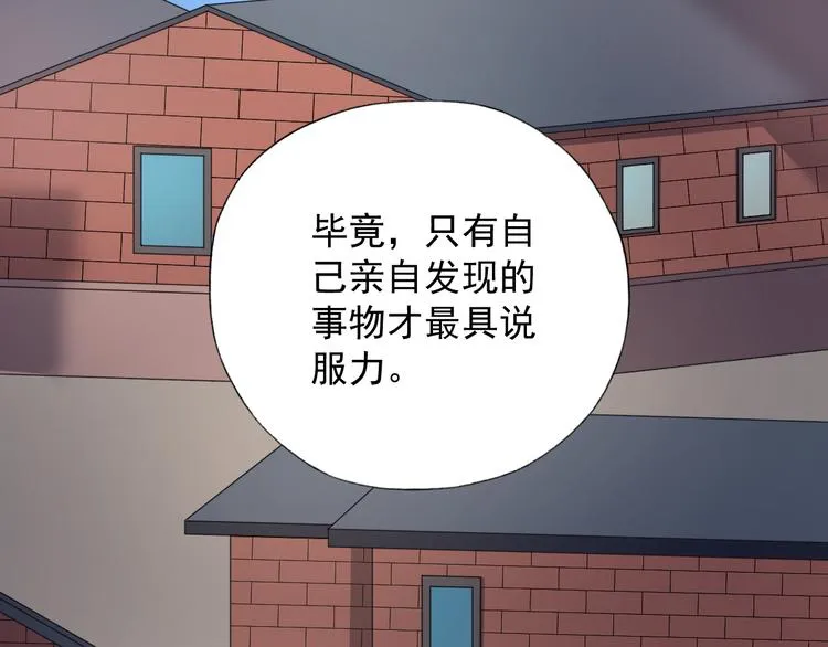 第12话 战斗打响！ 第58页