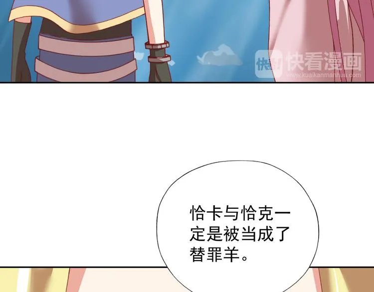 第12话 战斗打响！ 第64页