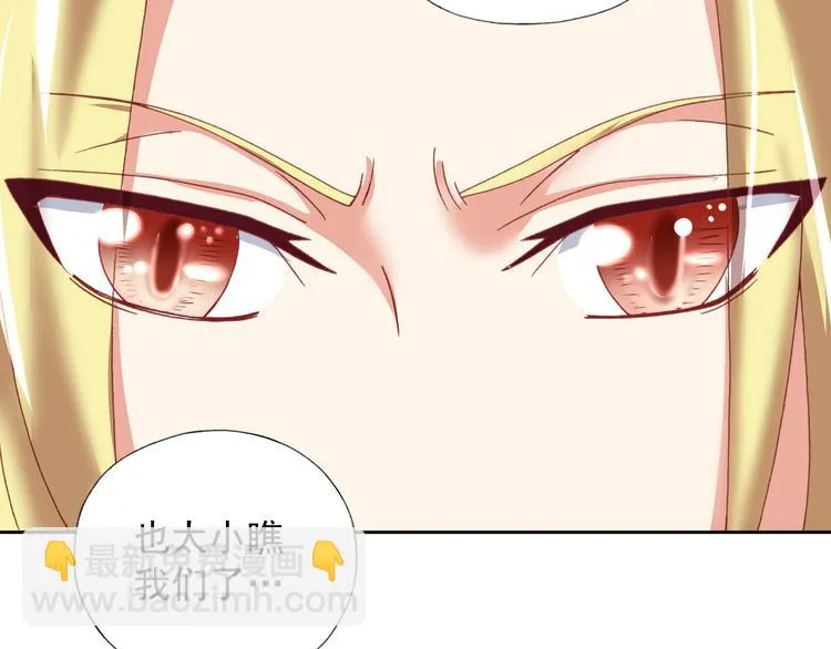 第12话 战斗打响！ 第65页