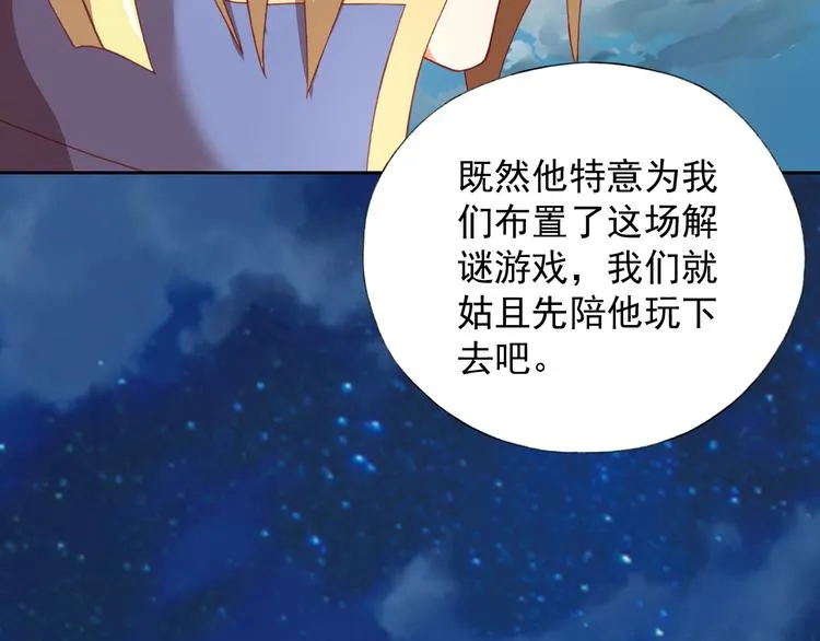 第12话 战斗打响！ 第69页