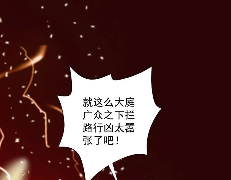 第12话 战斗打响！ 第77页