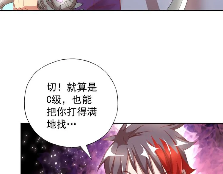 第12话 战斗打响！ 第85页