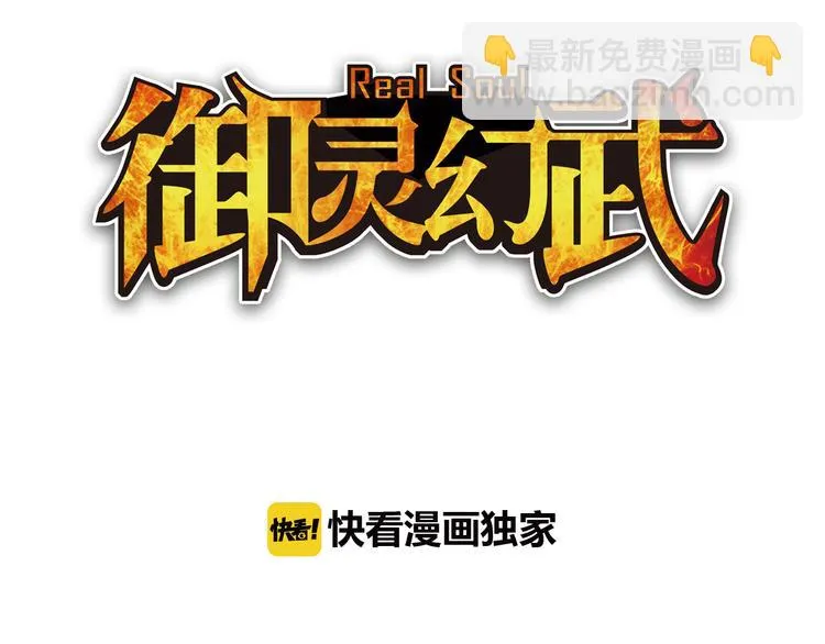 第11话 袭击者 第3页