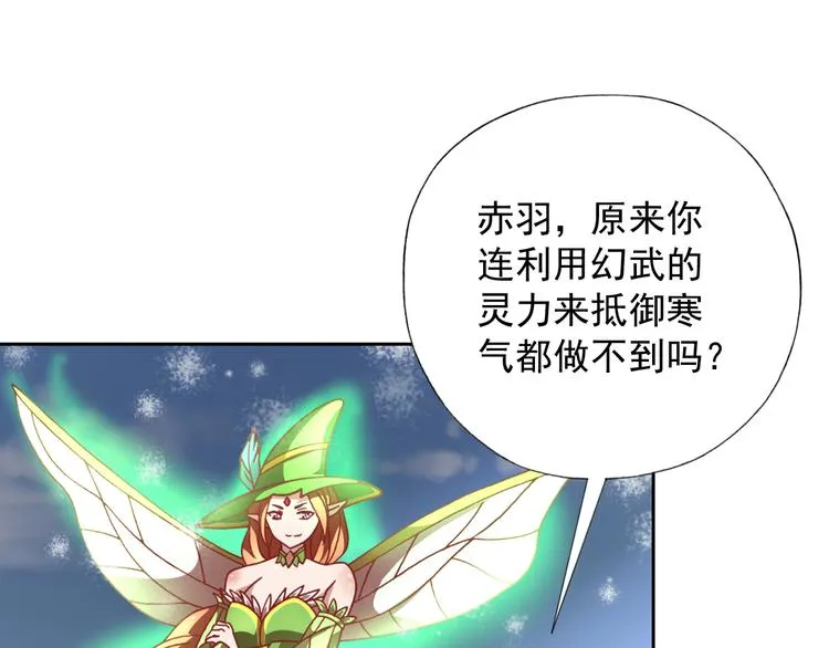 第11话 袭击者 第5页