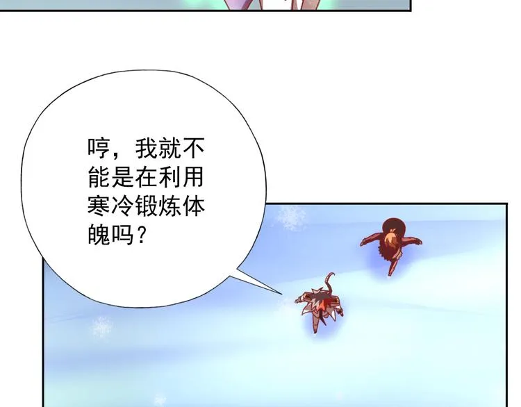 第11话 袭击者 第7页