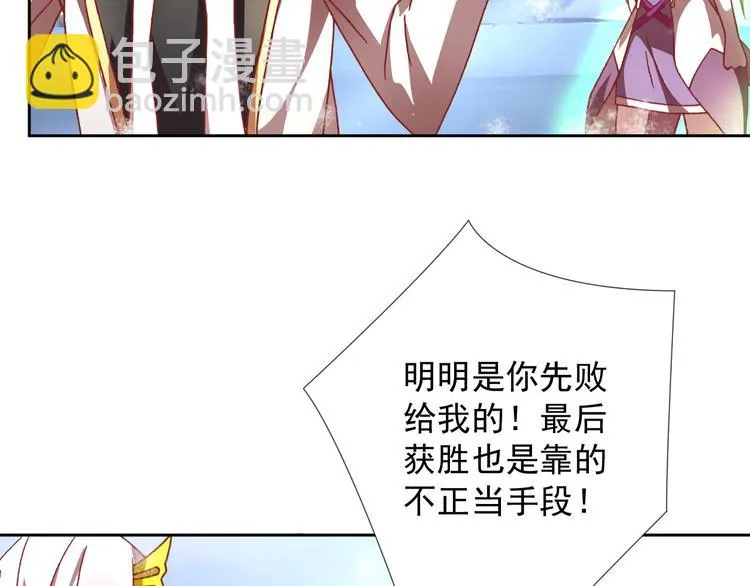 第11话 袭击者 第10页