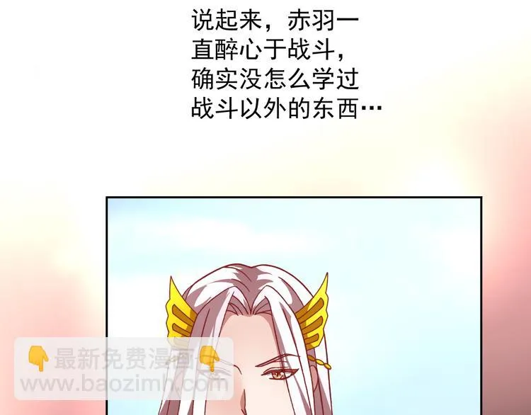第11话 袭击者 第12页