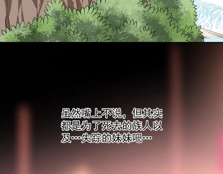 第11话 袭击者 第15页