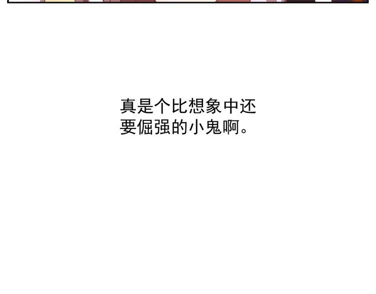 第11话 袭击者 第17页