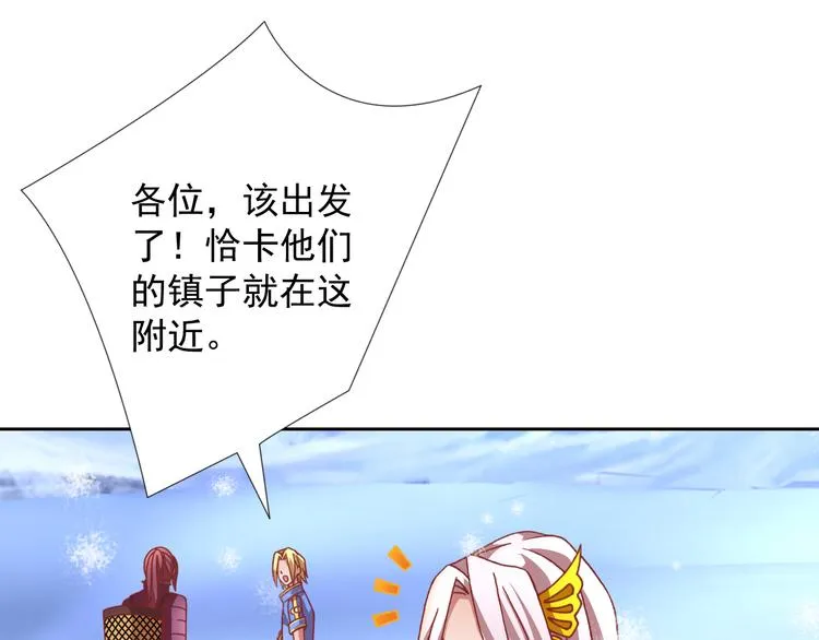 第11话 袭击者 第18页