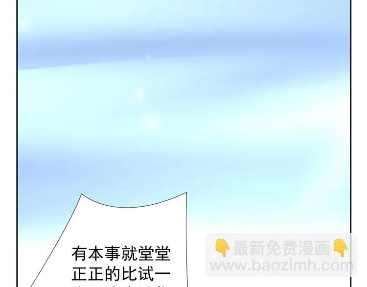 第11话 袭击者 第22页